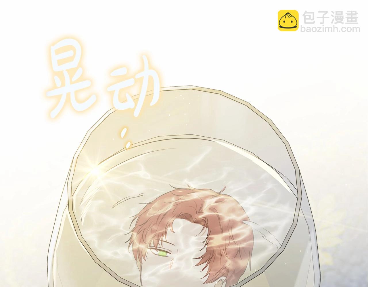 🍲这一世我来当家主 第76话 你会后悔的 第30页