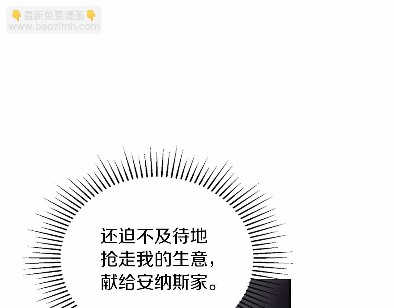 🍲这一世我来当家主 第76话 你会后悔的 第32页