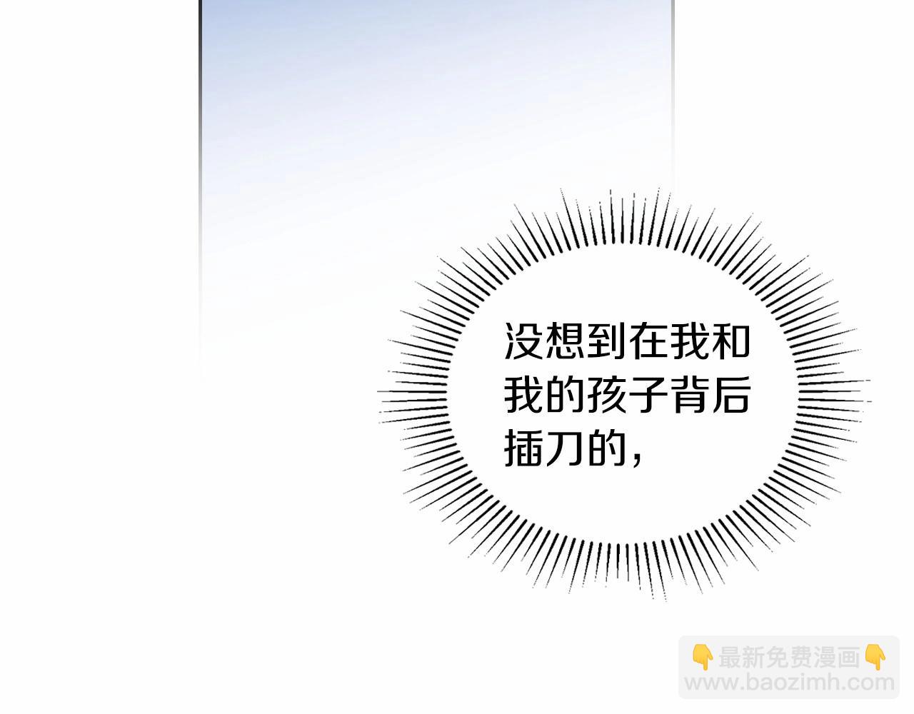 🍲这一世我来当家主 第76话 你会后悔的 第34页