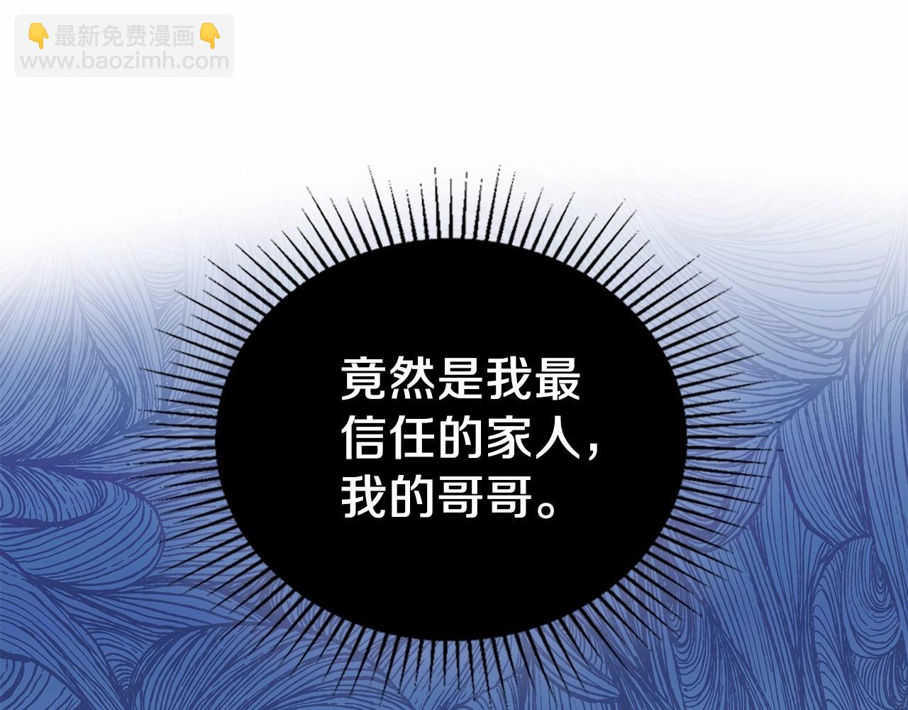🍲这一世我来当家主 第76话 你会后悔的 第35页