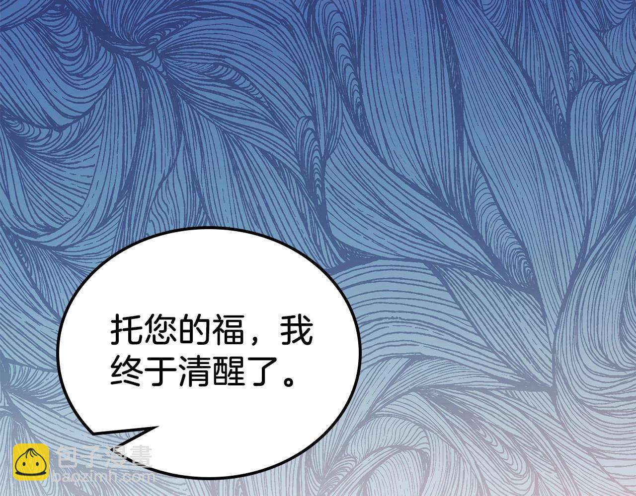 🍲这一世我来当家主 第76话 你会后悔的 第36页