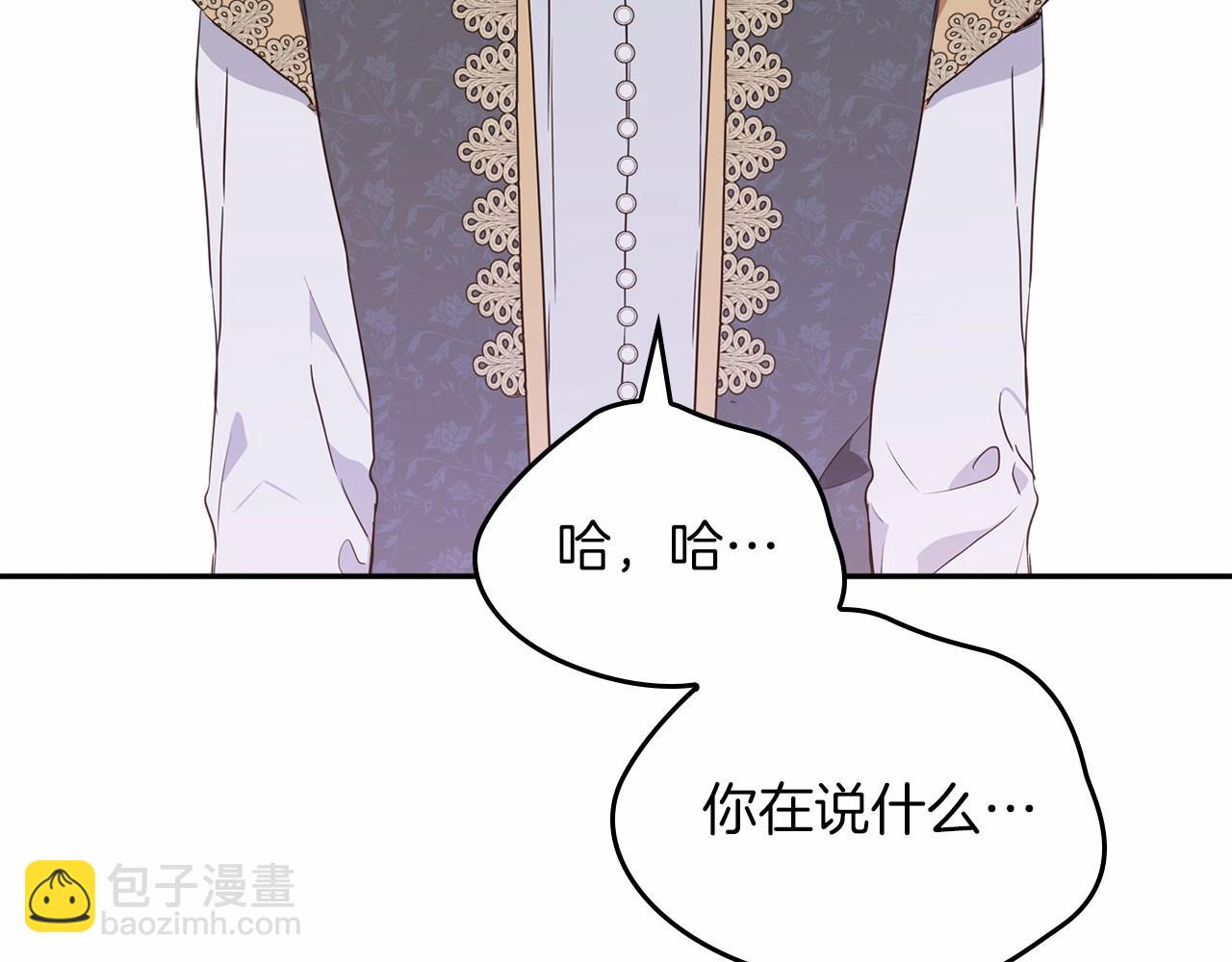 🍲这一世我来当家主 第76话 你会后悔的 第38页