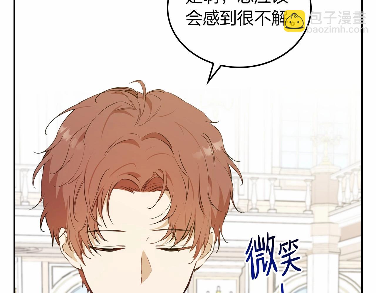 🍲这一世我来当家主 第76话 你会后悔的 第42页