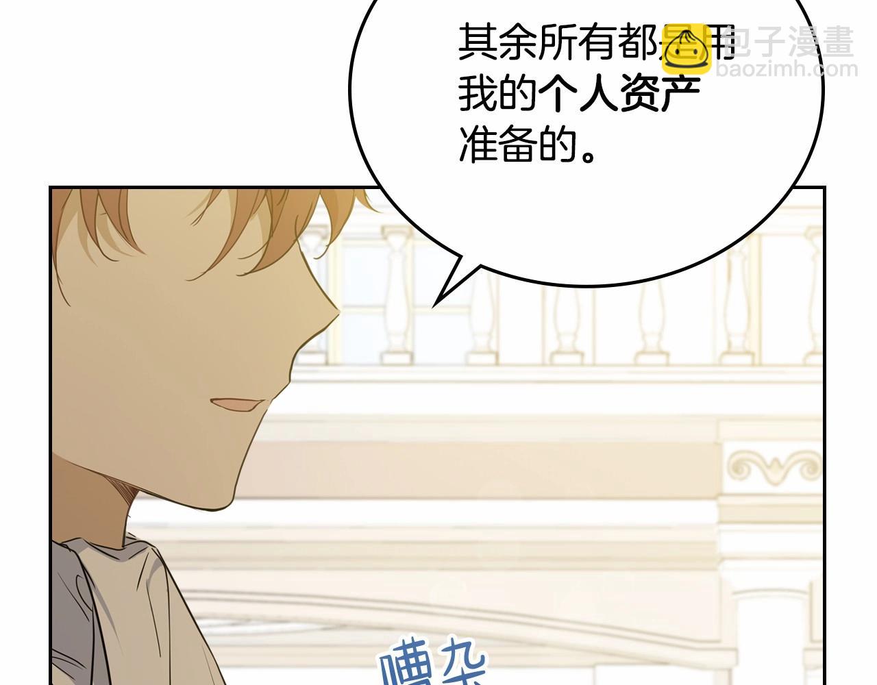 🍲这一世我来当家主 第76话 你会后悔的 第47页