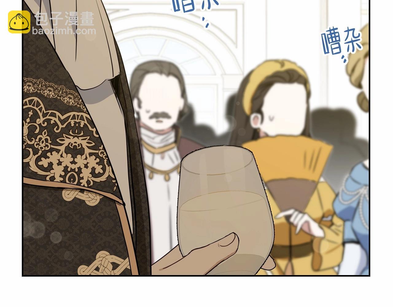 🍲这一世我来当家主 第76话 你会后悔的 第48页