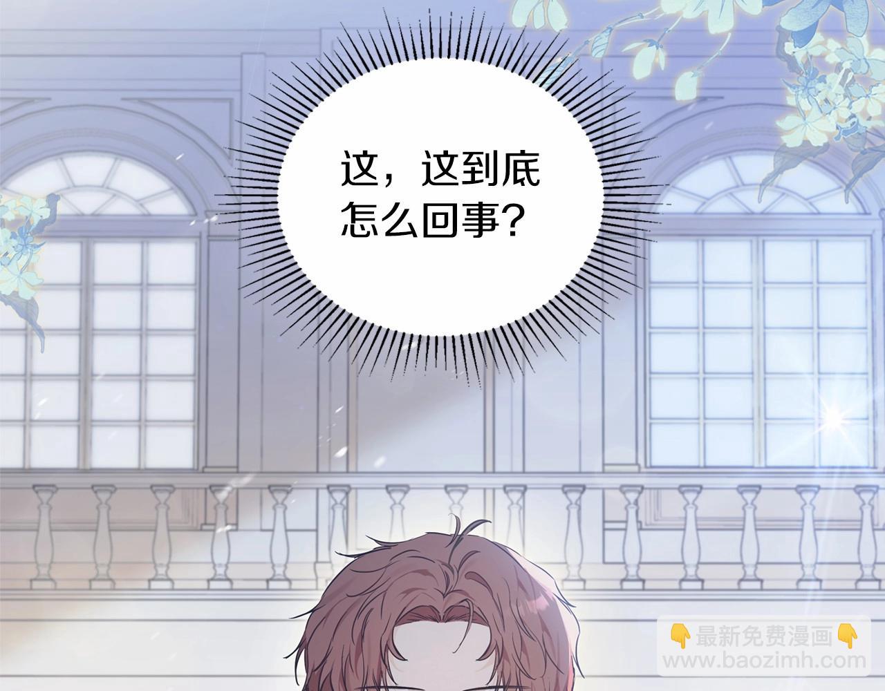 🍲这一世我来当家主 第76话 你会后悔的 第6页