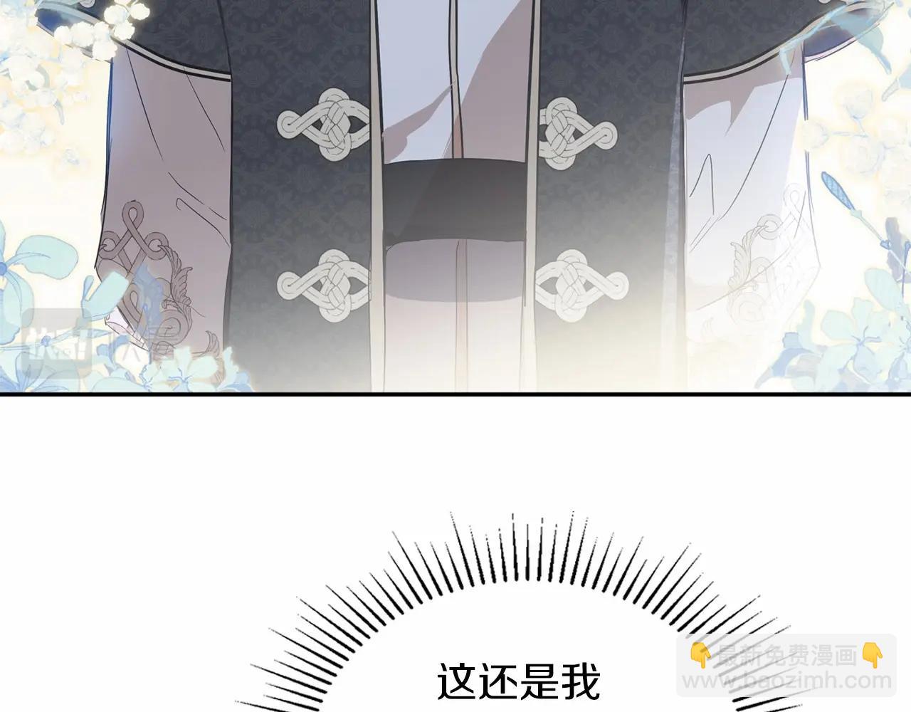 🍲这一世我来当家主 第76话 你会后悔的 第8页
