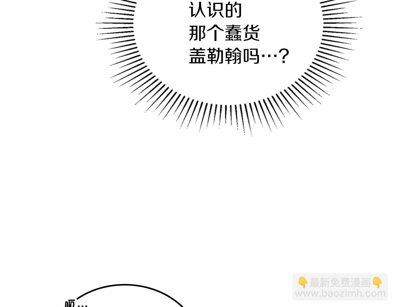 🍲这一世我来当家主 第76话 你会后悔的 第9页