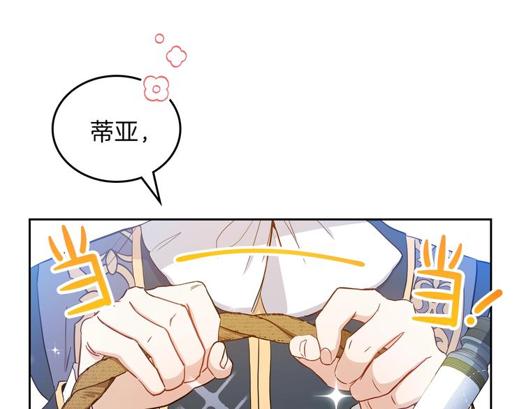 🍲这一世我来当家主 第7话 养成系的爸爸 第1页