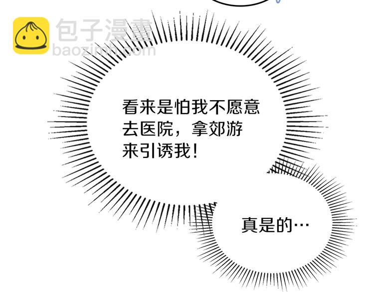 🍲这一世我来当家主 第7话 养成系的爸爸 第10页