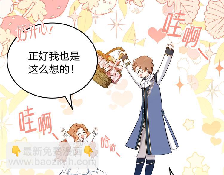 🍲这一世我来当家主 第7话 养成系的爸爸 第13页