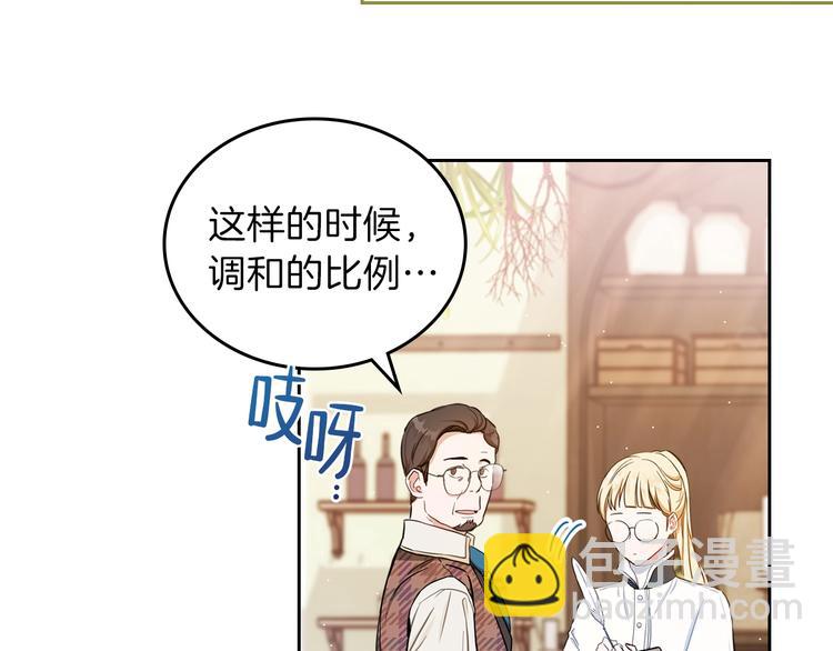 🍲这一世我来当家主 第7话 养成系的爸爸 第21页