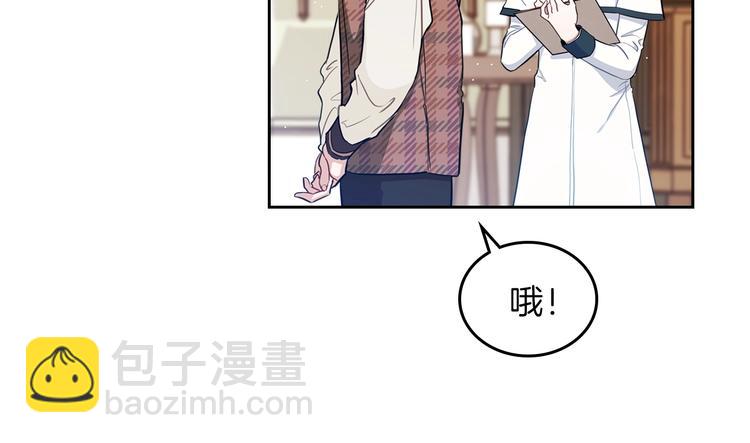 🍲这一世我来当家主 第7话 养成系的爸爸 第22页
