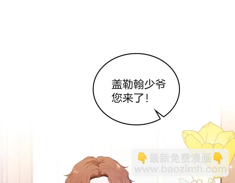 🍲这一世我来当家主 第7话 养成系的爸爸 第23页