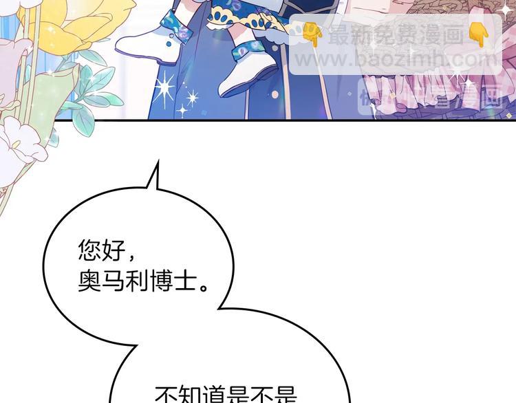 🍲这一世我来当家主 第7话 养成系的爸爸 第25页