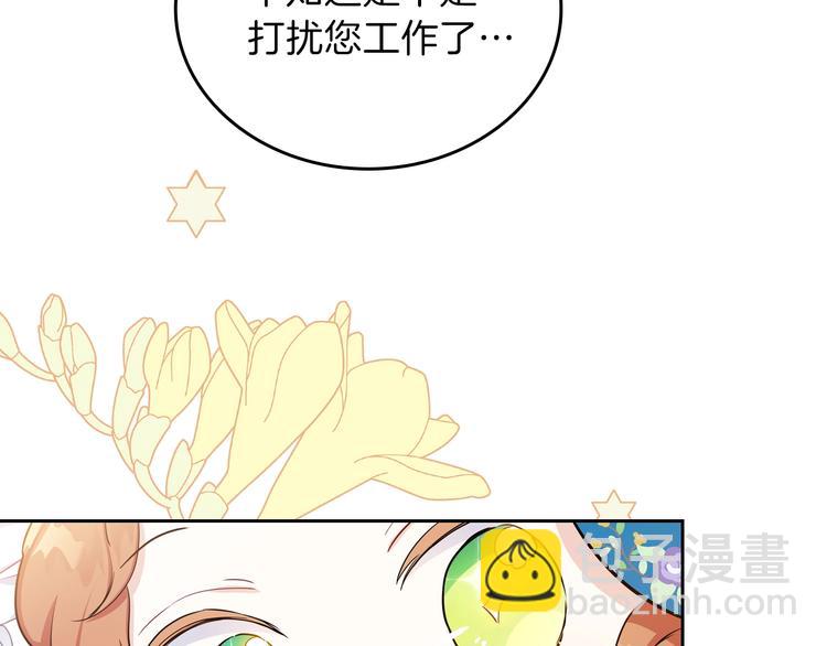 🍲这一世我来当家主 第7话 养成系的爸爸 第26页