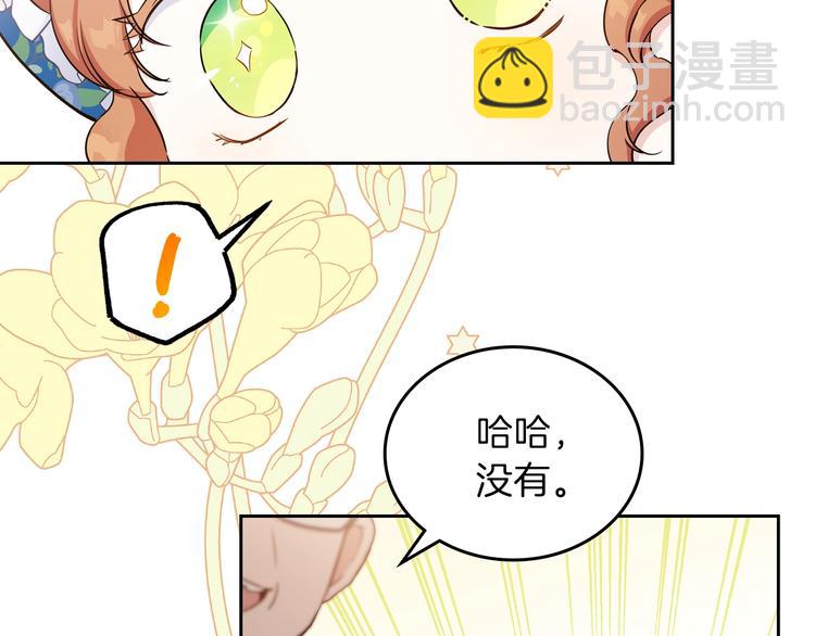 🍲这一世我来当家主 第7话 养成系的爸爸 第27页