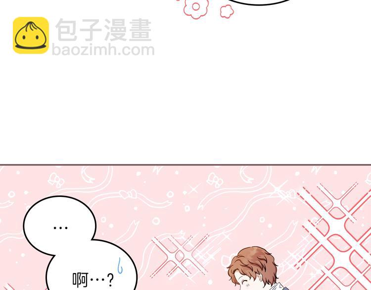 🍲这一世我来当家主 第7话 养成系的爸爸 第3页