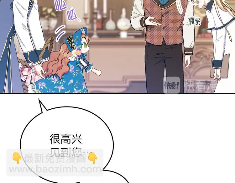 🍲这一世我来当家主 第7话 养成系的爸爸 第32页