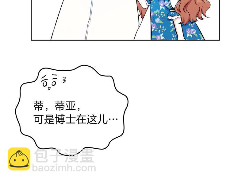🍲这一世我来当家主 第7话 养成系的爸爸 第37页