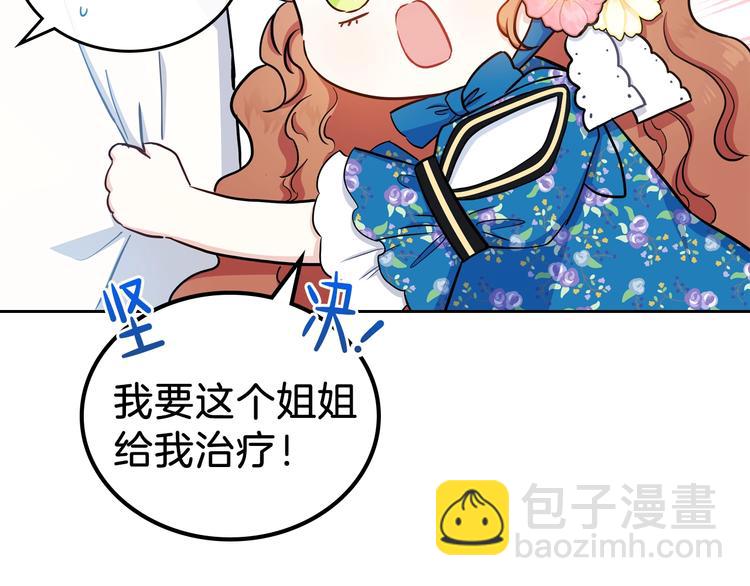 🍲这一世我来当家主 第7话 养成系的爸爸 第39页