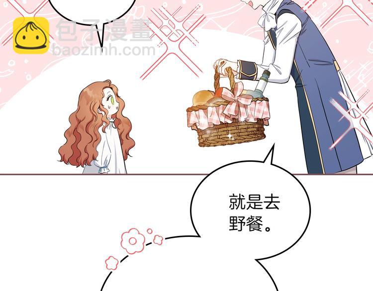 🍲这一世我来当家主 第7话 养成系的爸爸 第4页