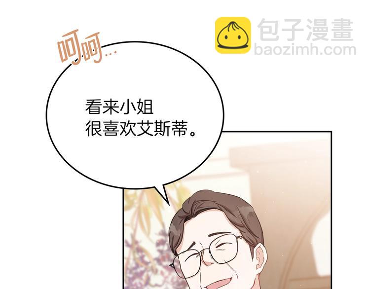🍲这一世我来当家主 第7话 养成系的爸爸 第41页