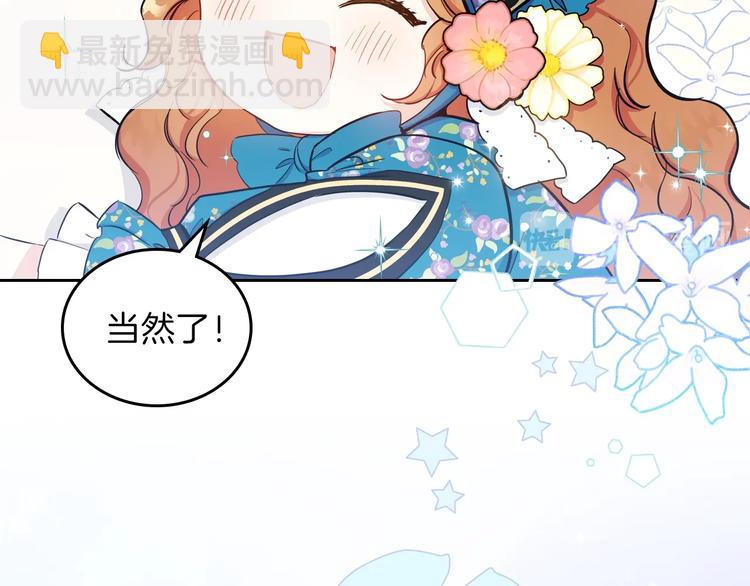 🍲这一世我来当家主 第7话 养成系的爸爸 第45页