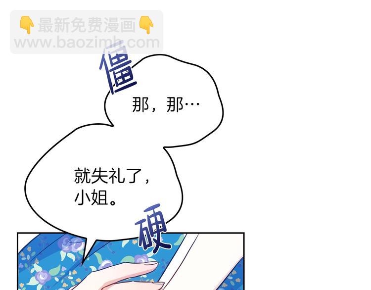 🍲这一世我来当家主 第7话 养成系的爸爸 第49页