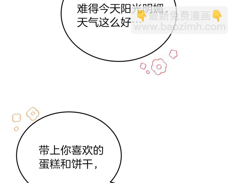 🍲这一世我来当家主 第7话 养成系的爸爸 第5页