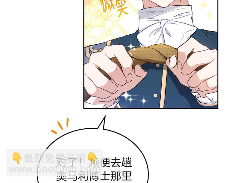 🍲这一世我来当家主 第7话 养成系的爸爸 第7页