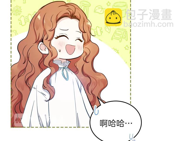 🍲这一世我来当家主 第7话 养成系的爸爸 第9页
