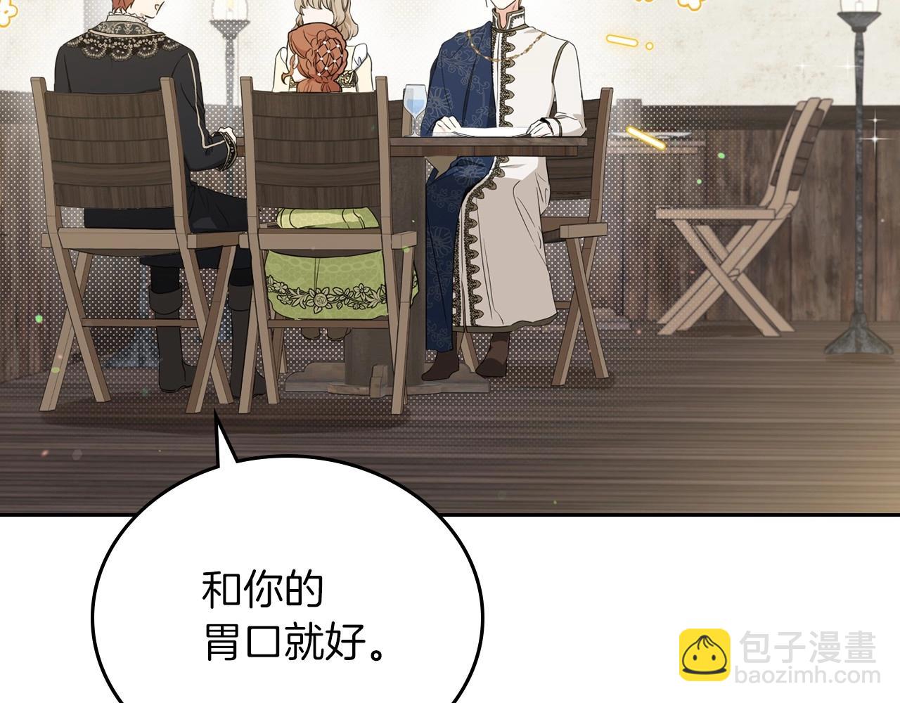 🍲这一世我来当家主 第78话 你是我的人 第10页