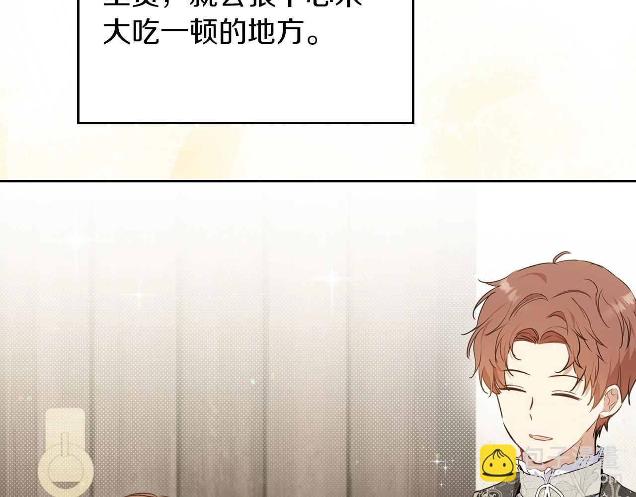 🍲这一世我来当家主 第78话 你是我的人 第15页