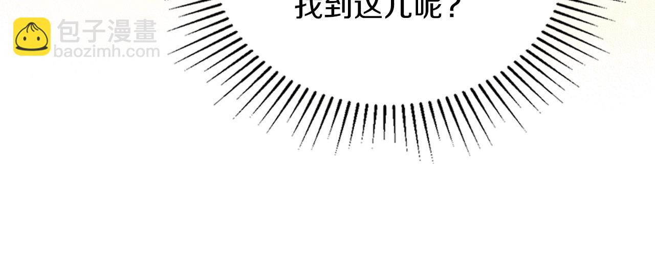🍲这一世我来当家主 第78话 你是我的人 第17页