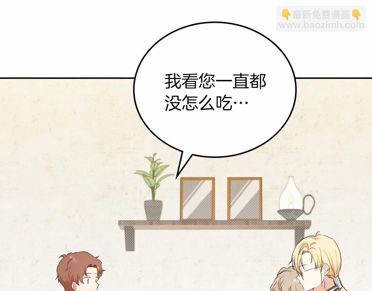 🍲这一世我来当家主 第78话 你是我的人 第23页