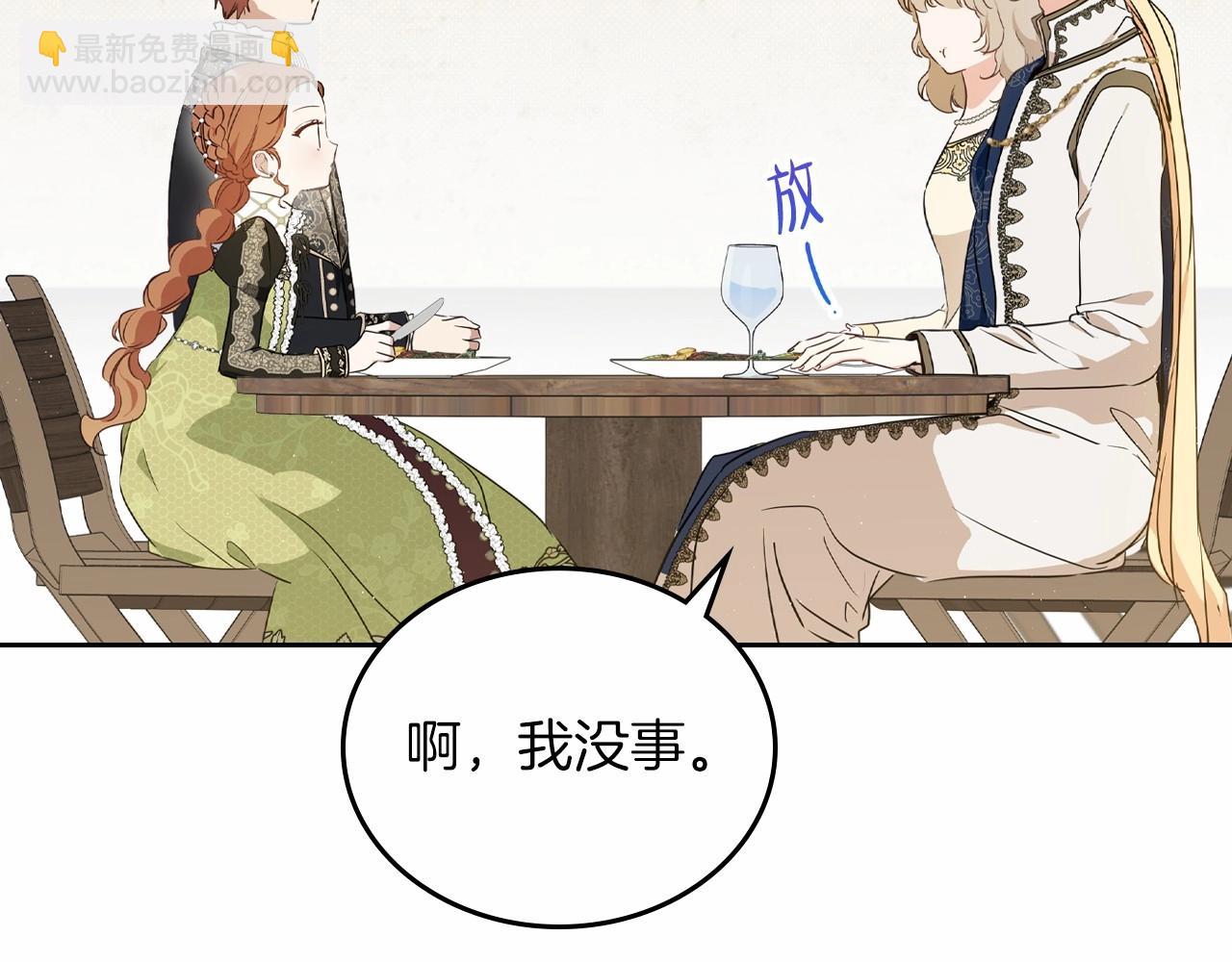 🍲这一世我来当家主 第78话 你是我的人 第24页