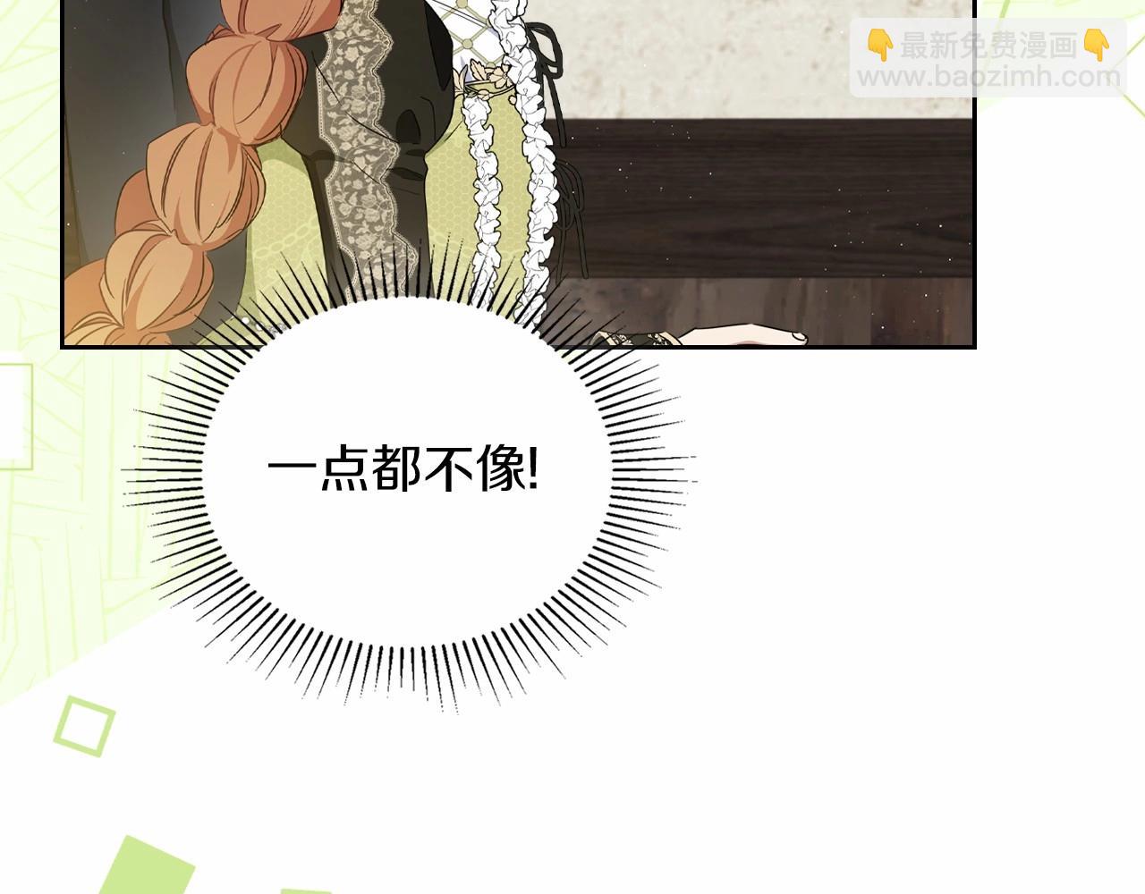 🍲这一世我来当家主 第78话 你是我的人 第30页