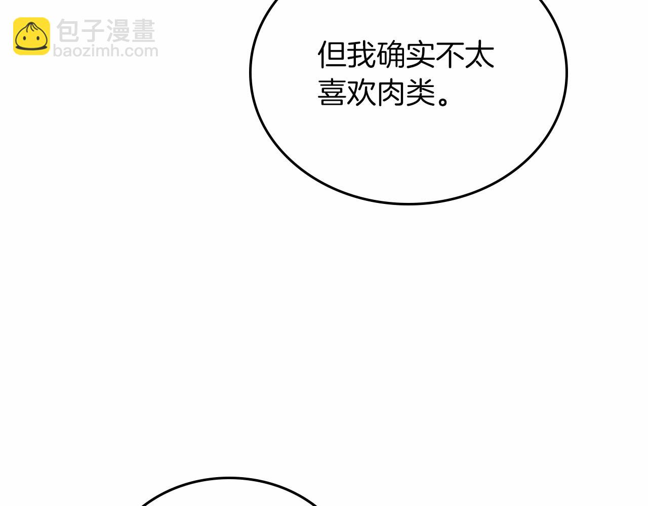 🍲这一世我来当家主 第78话 你是我的人 第35页