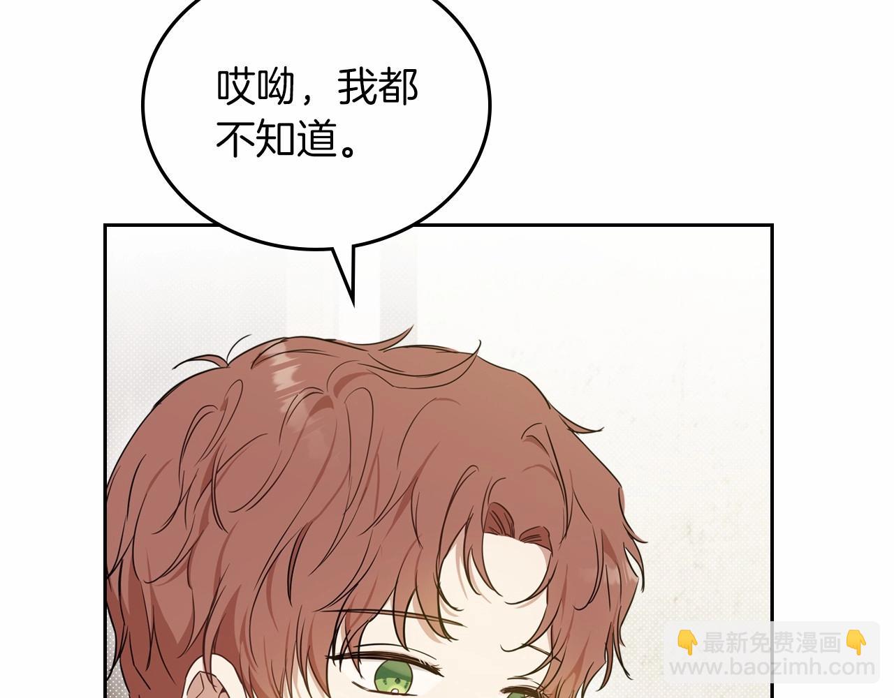 🍲这一世我来当家主 第78话 你是我的人 第36页