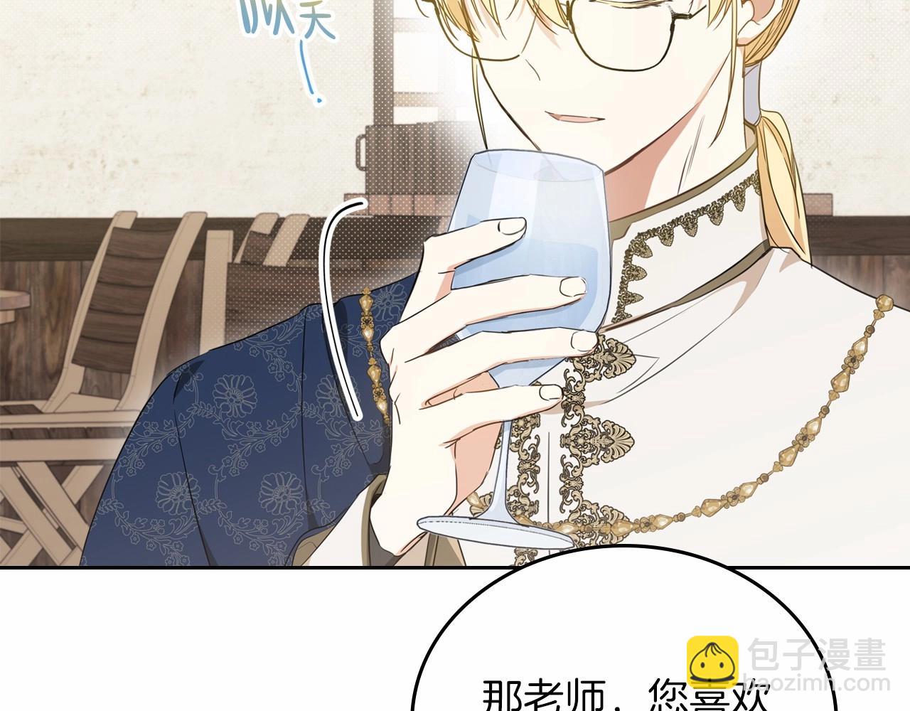 🍲这一世我来当家主 第78话 你是我的人 第40页