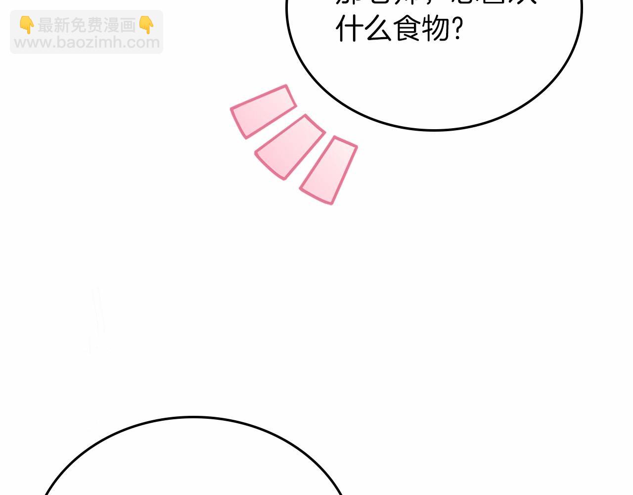 🍲这一世我来当家主 第78话 你是我的人 第41页