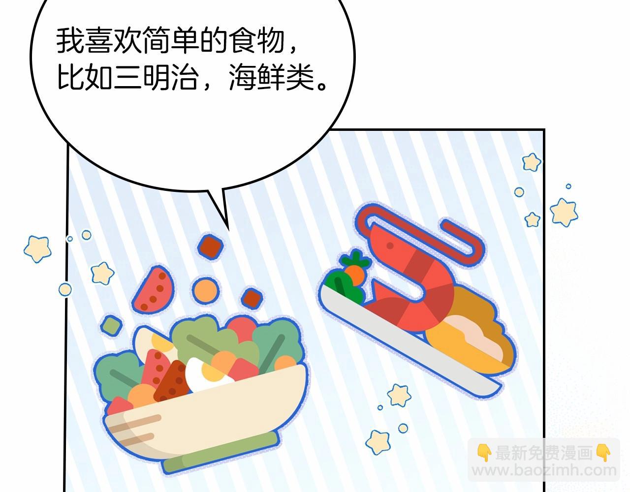 🍲这一世我来当家主 第78话 你是我的人 第42页