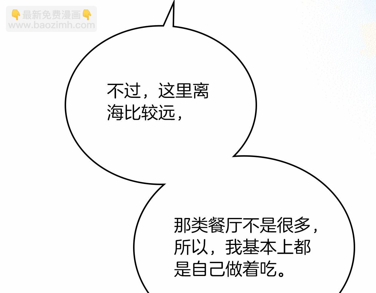 🍲这一世我来当家主 第78话 你是我的人 第44页