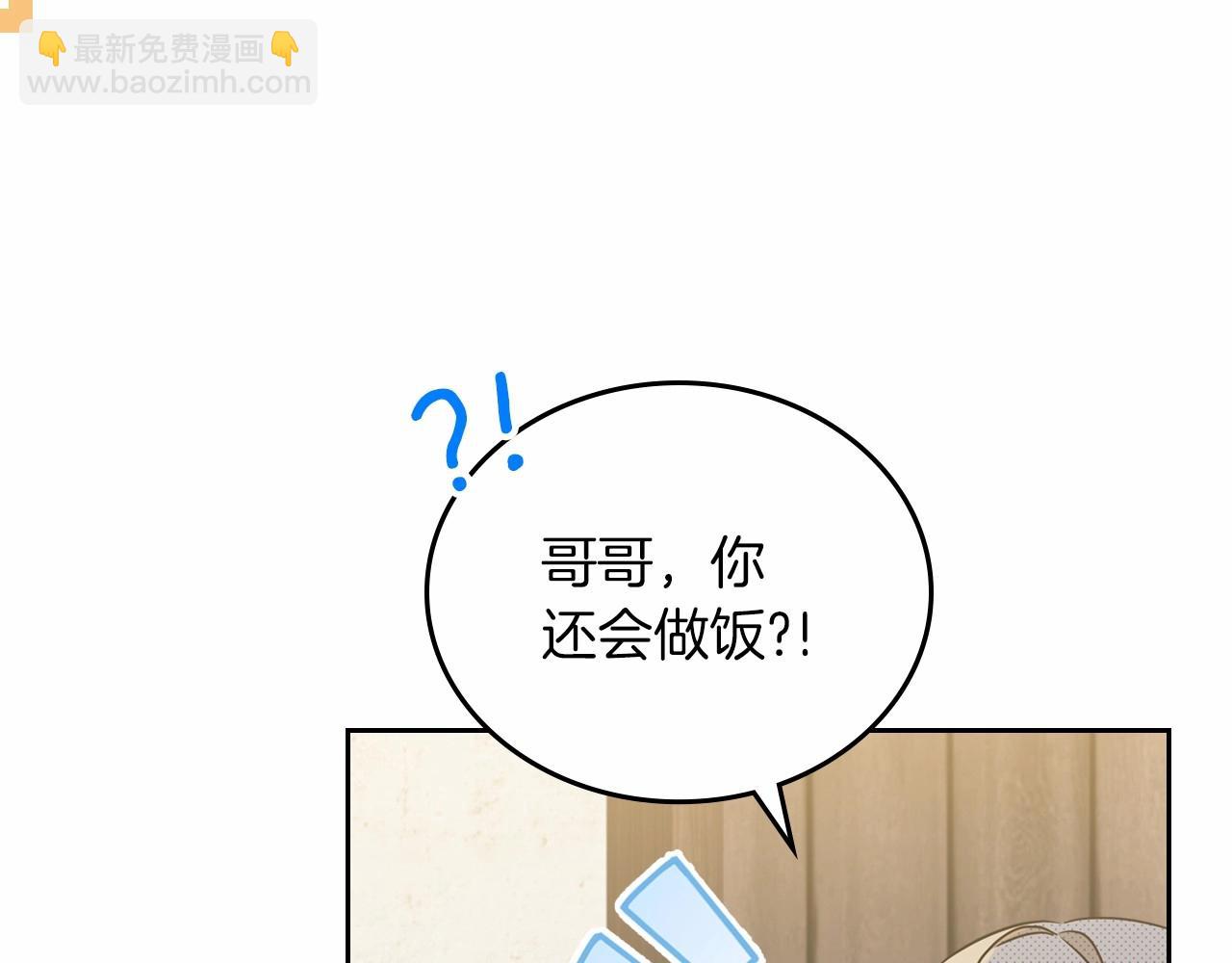 🍲这一世我来当家主 第78话 你是我的人 第46页