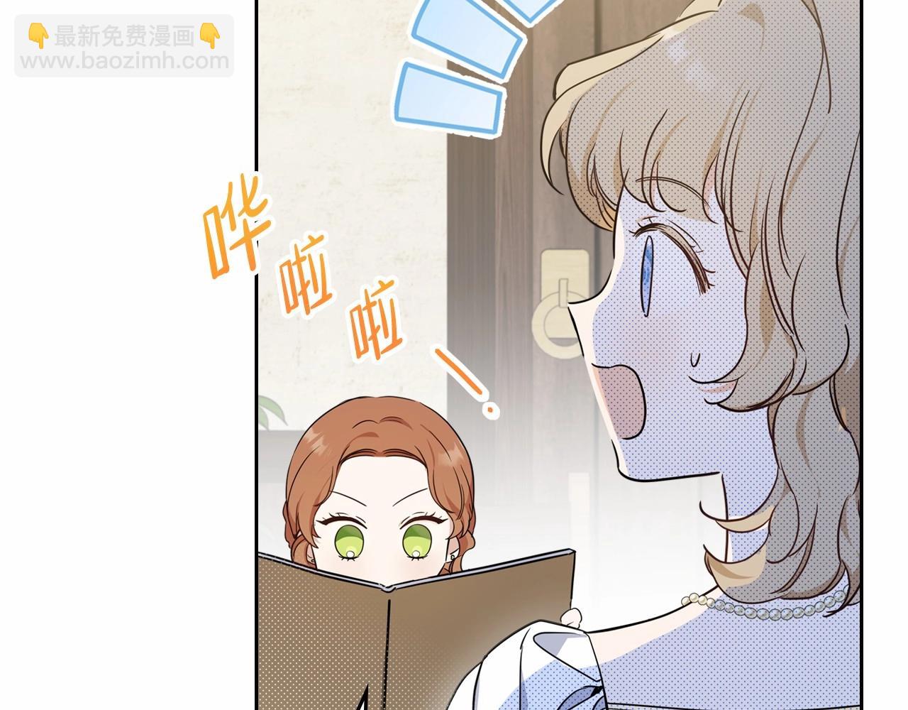 🍲这一世我来当家主 第78话 你是我的人 第47页