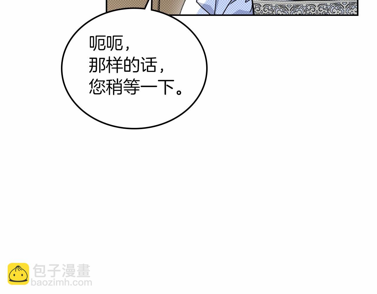 🍲这一世我来当家主 第78话 你是我的人 第48页