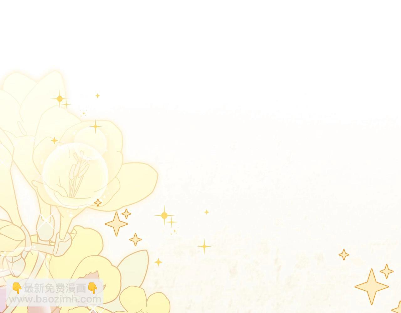 🍲这一世我来当家主 第78话 你是我的人 第5页