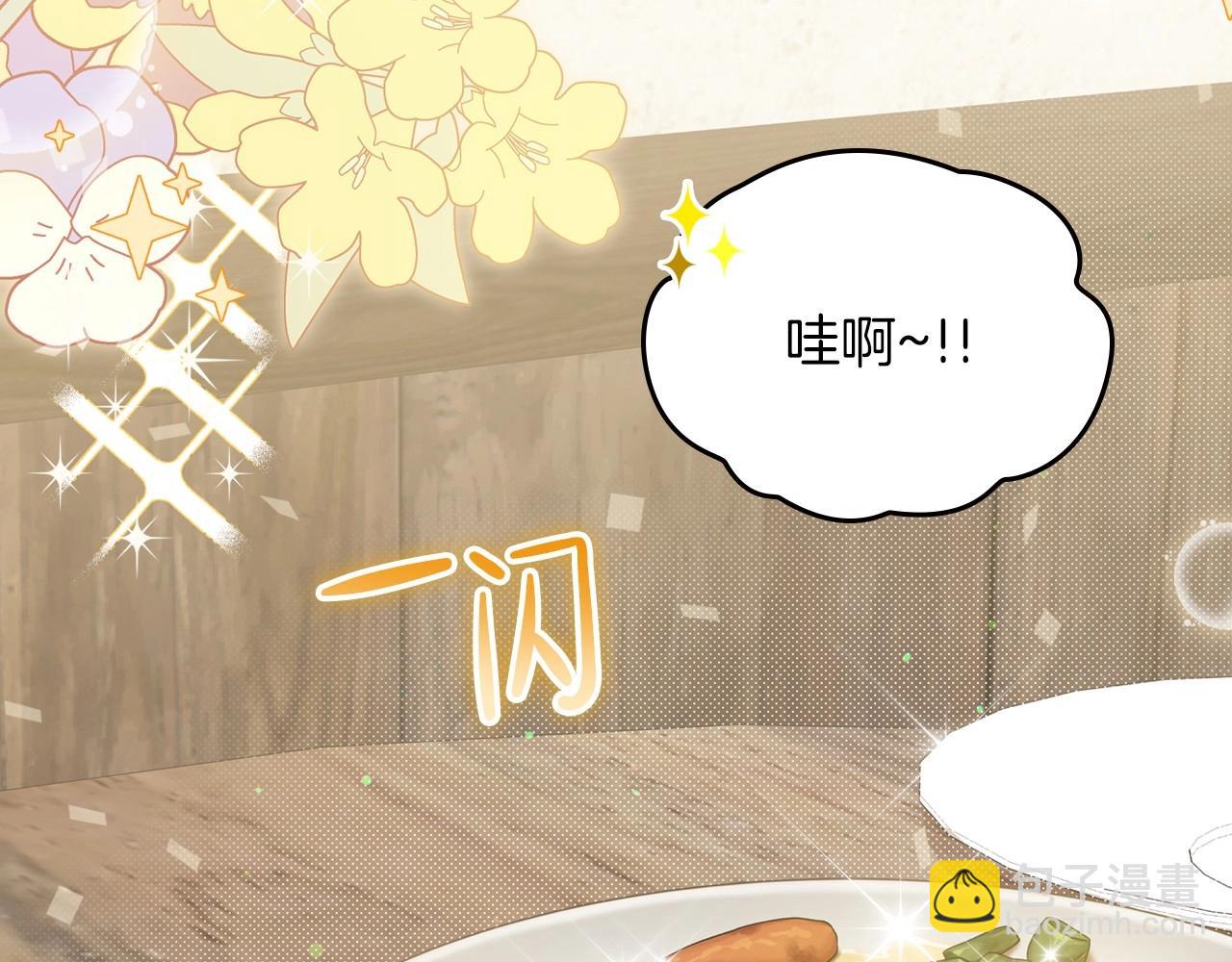 🍲这一世我来当家主 第78话 你是我的人 第6页