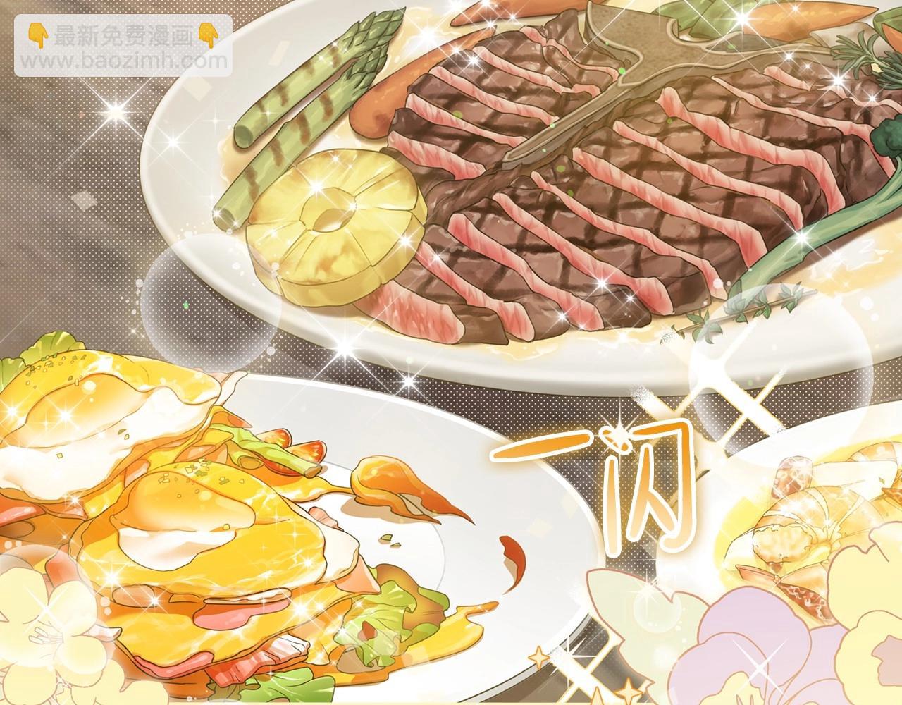 🍲这一世我来当家主 第78话 你是我的人 第7页